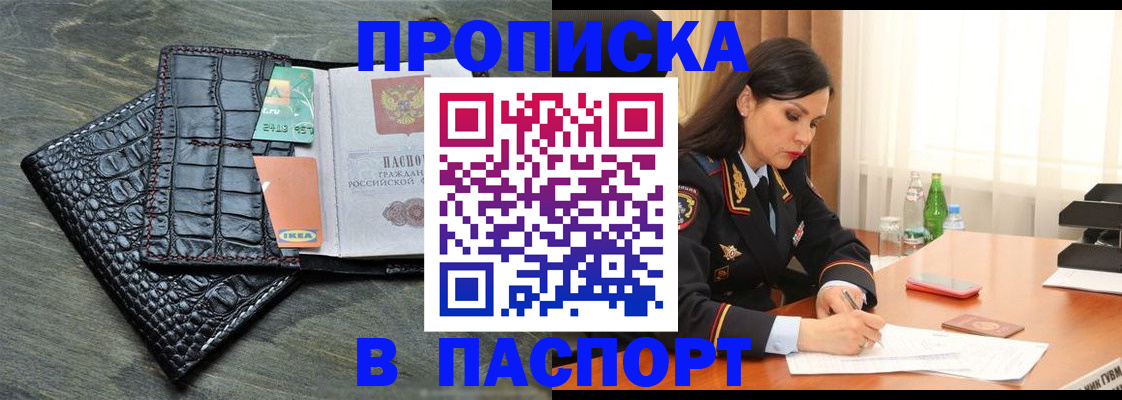 временная регистрация в Красноармейске